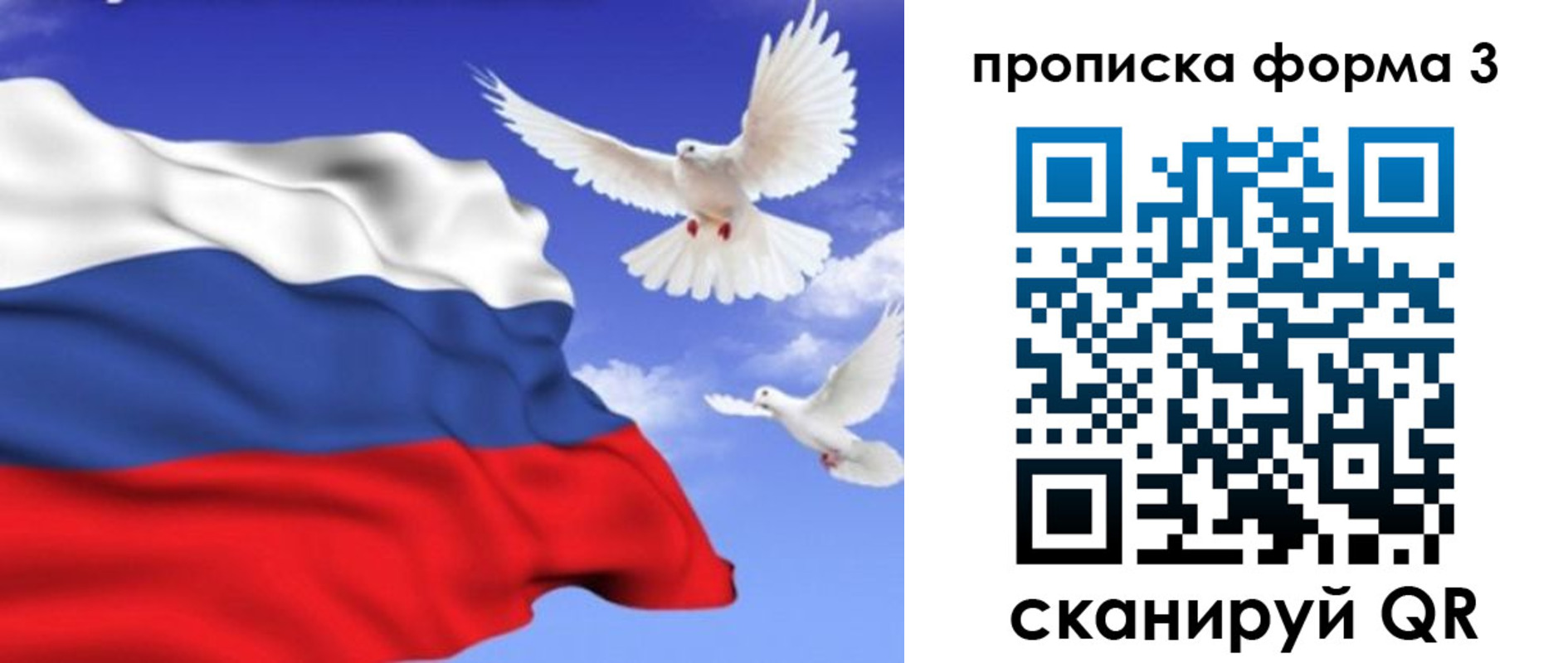 прописка в Оренбурге
